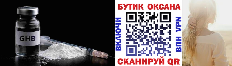 БУТИРАТ бутандиол Рыльск