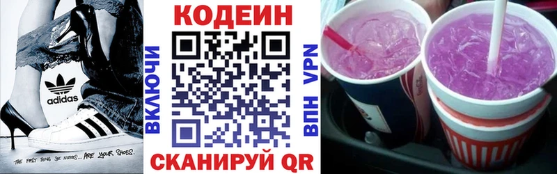 наркота  площадка состав  KRAKEN рабочий сайт  Кодеин напиток Lean (лин)  Рыльск 
