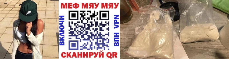 МЕФ кристаллы ссылка на мегу ONION Рыльск
