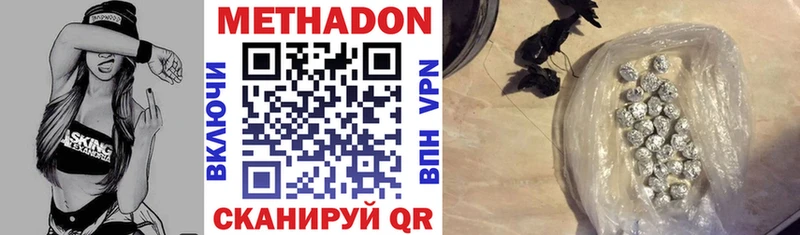 МЕТАДОН VHQ Рыльск